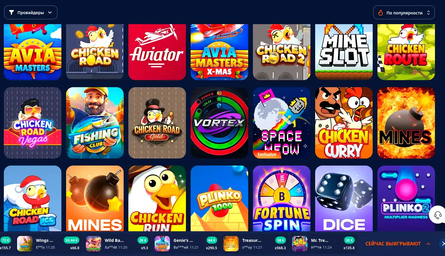 интерфейс казино Бонс с множеством игровых автоматов