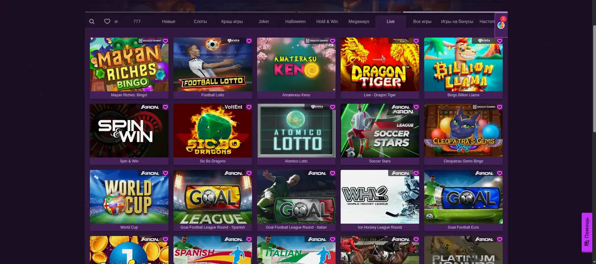 сертификаты безопасности и лицензии казино Бонс